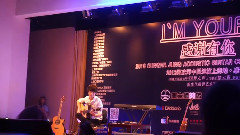 郑成河 - I'm Yours