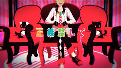 Nico - 赤心性:カマトト荒療治