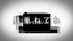 Nico - 赤心性:カマトト荒療治