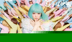 ゆめのはじまりんりん