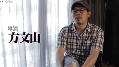 电影<听见下雨的声音>幕后花絮之导演篇