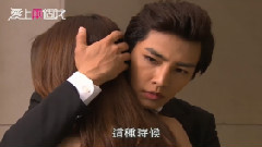 <爱上两个我>第八集预告 羞辱篇