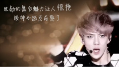 勋鹿,我们一直在一起