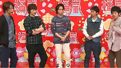 2014年!僕らが福嵐を巻き起こします! (第二夜)