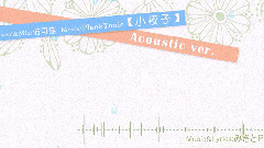 Nico - 小夜子 -Acoustic Ver-