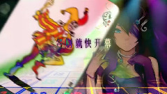 洛天依 - 国王不会跳舞