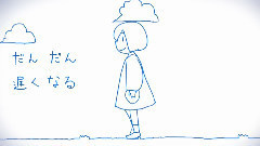 Nico - だんだん早くなる (志麻)