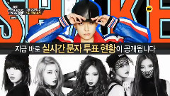 4minute,Amber(f(x)) - Ment M!Countdown一位后补