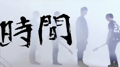 影视原声 - 时间
