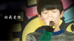 TFBOYS,王源 - 王源三遇残酷月光