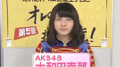 AKB48 神TV S17 SP5 照顾婴儿 那娘Cut