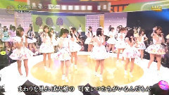 恋するフォーチュンクッキー