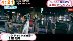 SKE48 17th单曲MV初披露