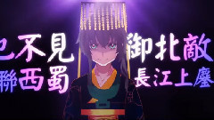 Nico - 权御天下(丫东)