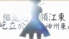 Nico,动漫专属 - 权御天下(亚瑟)