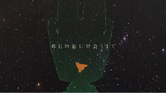 Nico - 夜明けと蛍