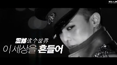 G-Dragon(BigBang) - 8llow Me Song - LG U CF 47s