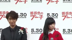 HKT48 指原莉乃 薔薇色のブー子 完成披露試写会 1