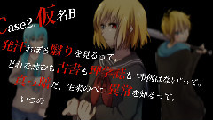 邪眼探偵サイコ倶楽部