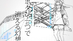 Nico - 共犯者 (のぶなが)