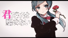 Nico - 恋愛裁判(の再MIX (新社会人)