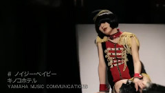 ノイジー・ベイビー