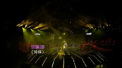 辛晓琪,我是歌手 - 我是歌手第七期预告片 辛晓琪