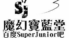 七周年宝蓝神曲