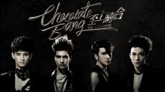 爱逗秀至上励合特辑之 巧克力温度(上)