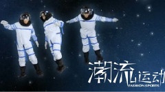 李炜,刘心,武艺 - 潮流运动