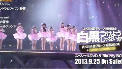 AKB48グループ臨時総会～白黒つけようじゃないか!～ダイジェスト