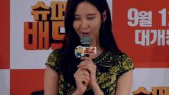 Despicable Me 2 VIP Movie Premier