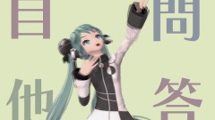 裏表ラバーズ 伴奏版