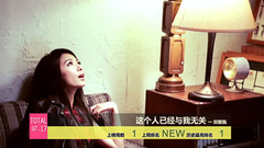 2014年音悦V榜第30期 - 港台篇