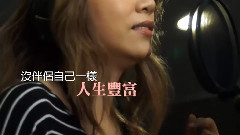 彭家丽 - 从今喜欢孤单一个