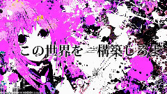 gumi - 世界革命算法