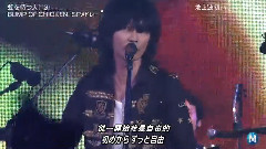 BUMP OF CHICKEN - 虹を待つ人