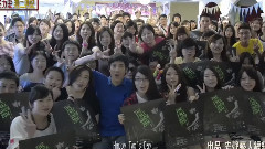 周二周记 第九集:台湾歌迷同乐会