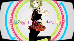 gumi - セツナトリップ