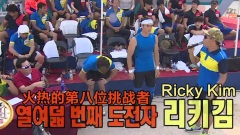 Dream TeamII 王中王战 珉豪Cut