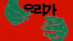 Skool Luv Affair Comeback Trailer