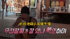 韩国综艺,B1A4 - 花样青春 老挝篇E05特辑