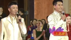 二十年后再相会