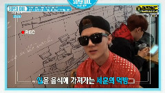 神奇的吃法技能IDOL 10位 世勋