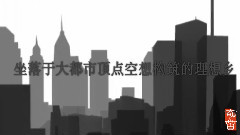 洛天依 - 世末积雨云