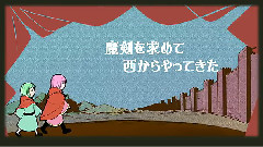 gumi - 魔道师二人旅 ~长壁与看守~