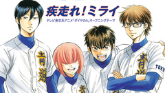 GLAY - 疾走れ!ミライ