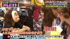AKBでアルバイト Ep14 峯岸みなみ & 西野未姬 中文字幕 14/10/21 (东京不够热)