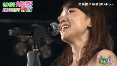 ヘビーローテーション