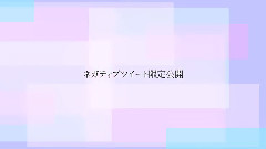 Nico,动漫专属 - 妄想疾患 Girl